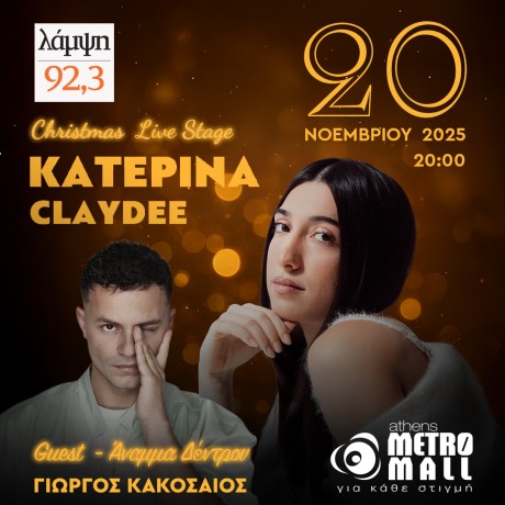 Christmas Live Stage