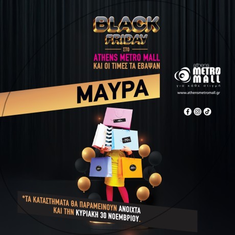 OI TIMEΣ ΤΑ ΕΒΑΨΑΝ...ΜΑΥΡΑ!