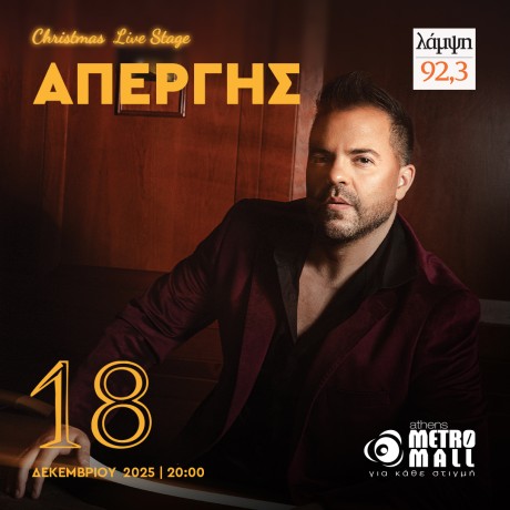 Christmas Live Stage