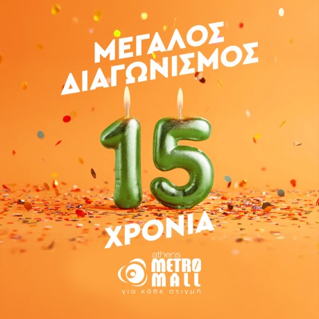 15 YEARS ATHENS METRO MALL!