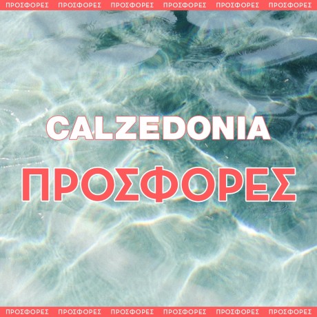 Calzedonia - Athens Metro Mall