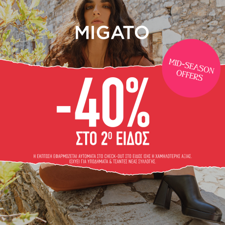 MIGATO