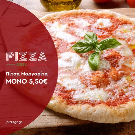 PIZZA.GR