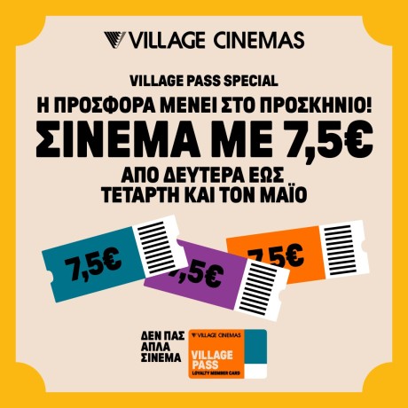 VILLAGE CINEMAS