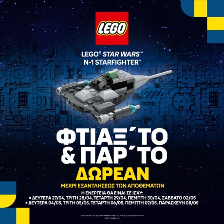 LEGO