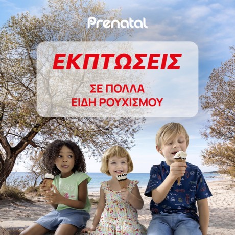 Prenatal
