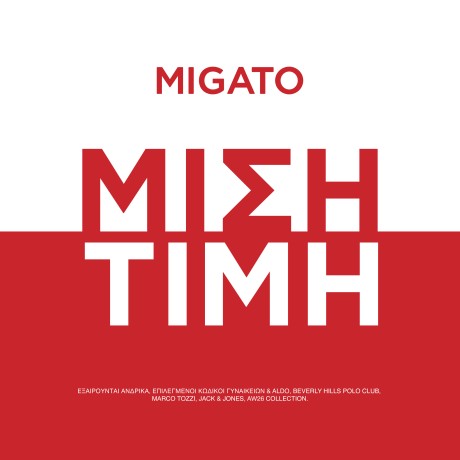 MIGATO