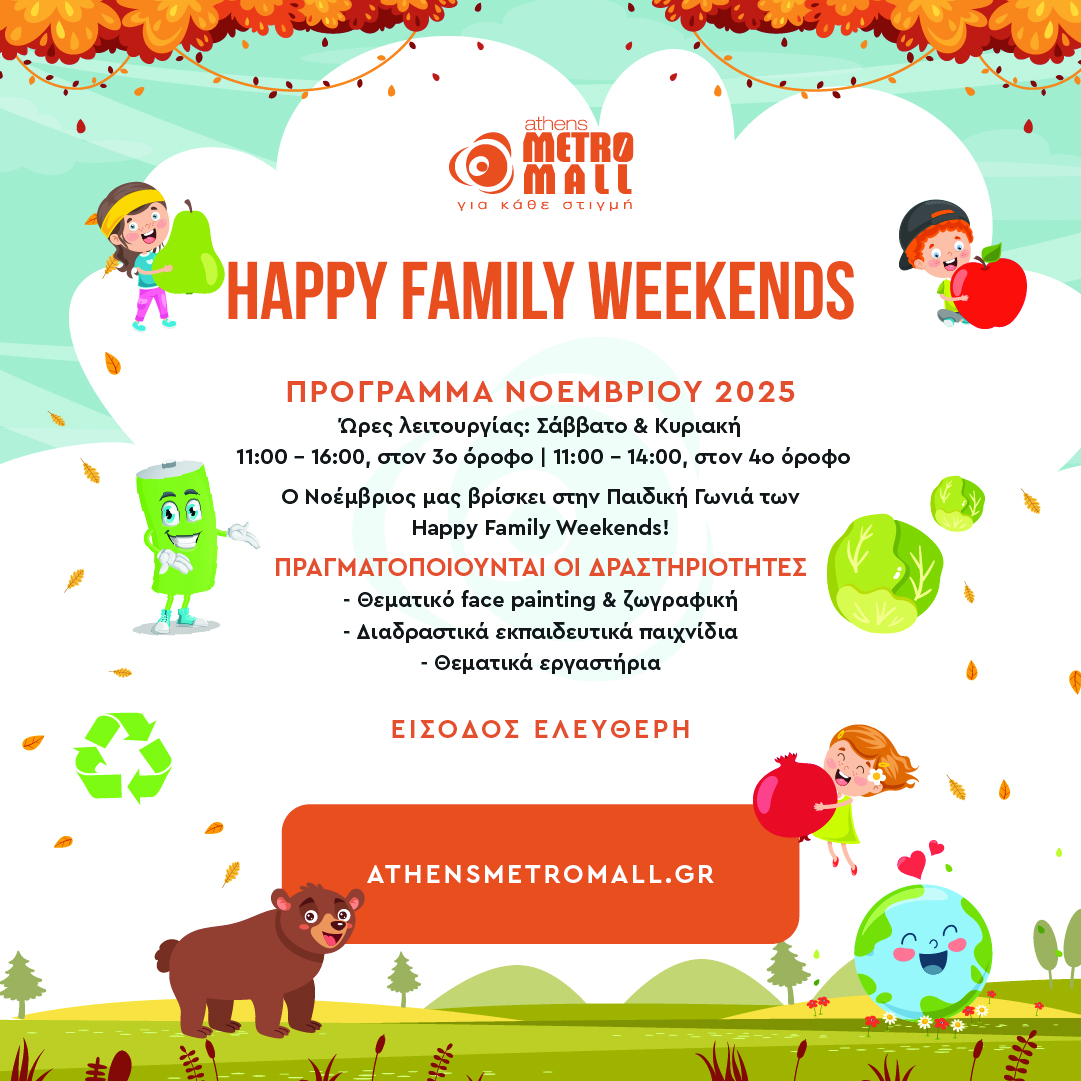 HAPPY FAMILY WEEKENDS