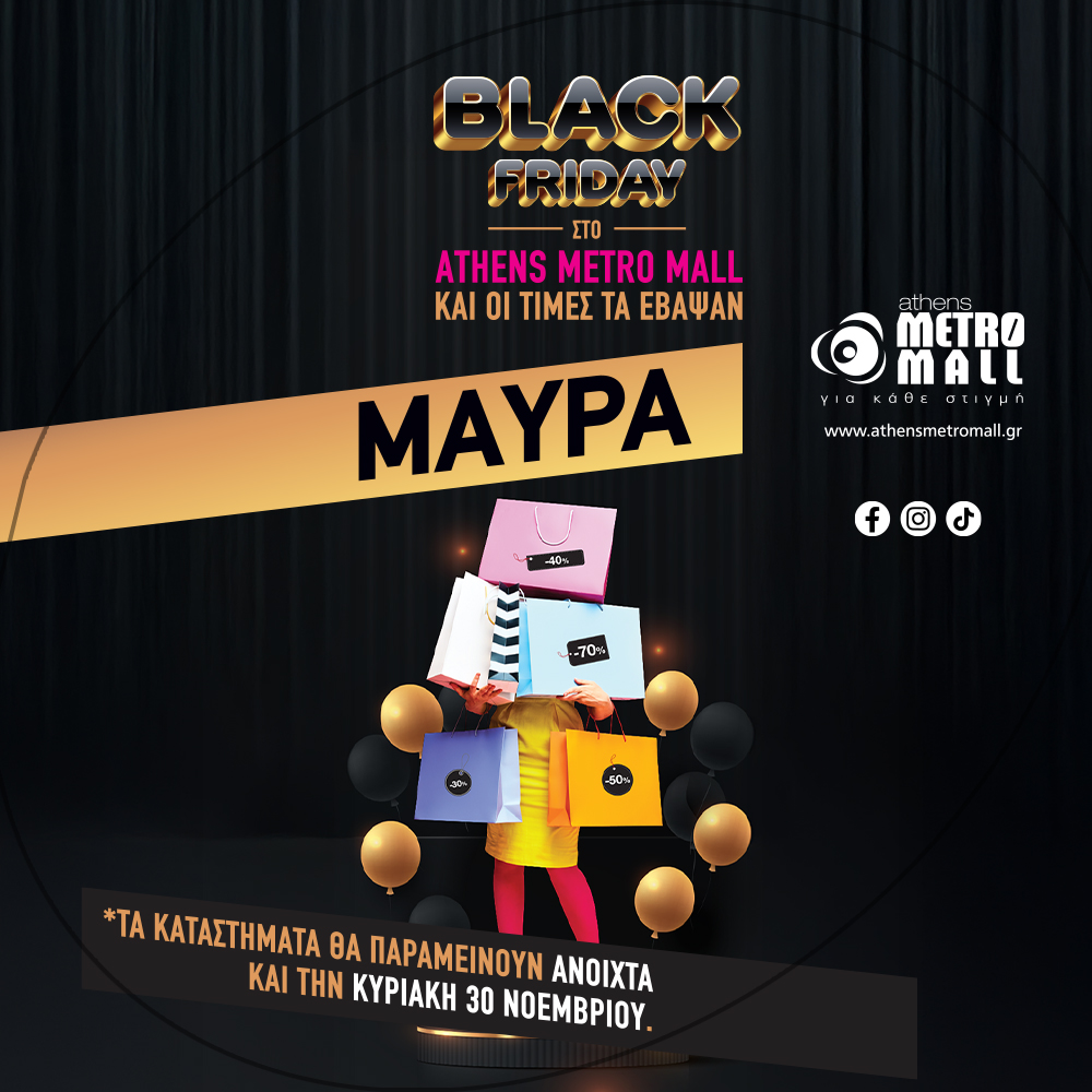 OI TIMEΣ ΤΑ ΕΒΑΨΑΝ...ΜΑΥΡΑ!