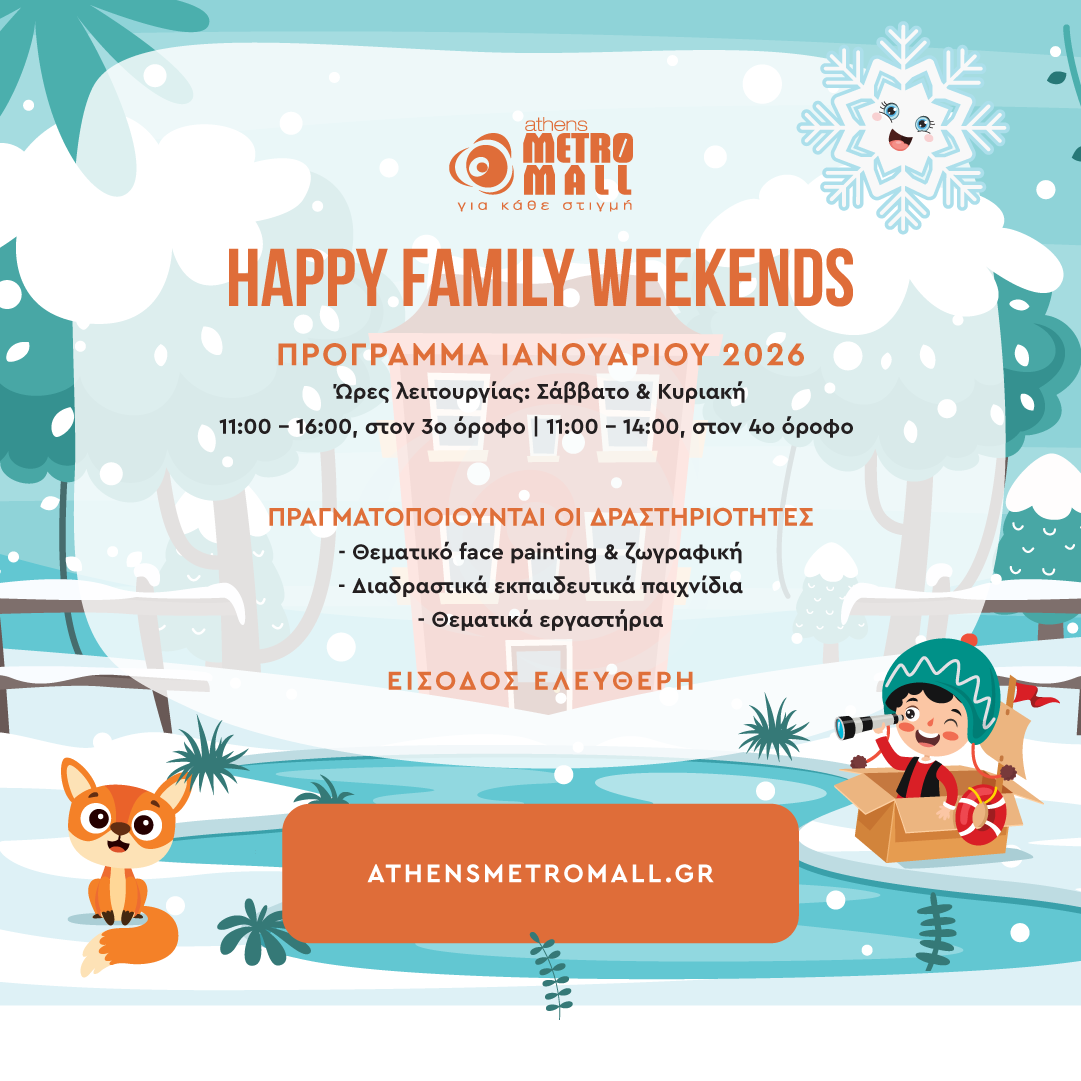 HAPPY FAMILY WEEKENDS