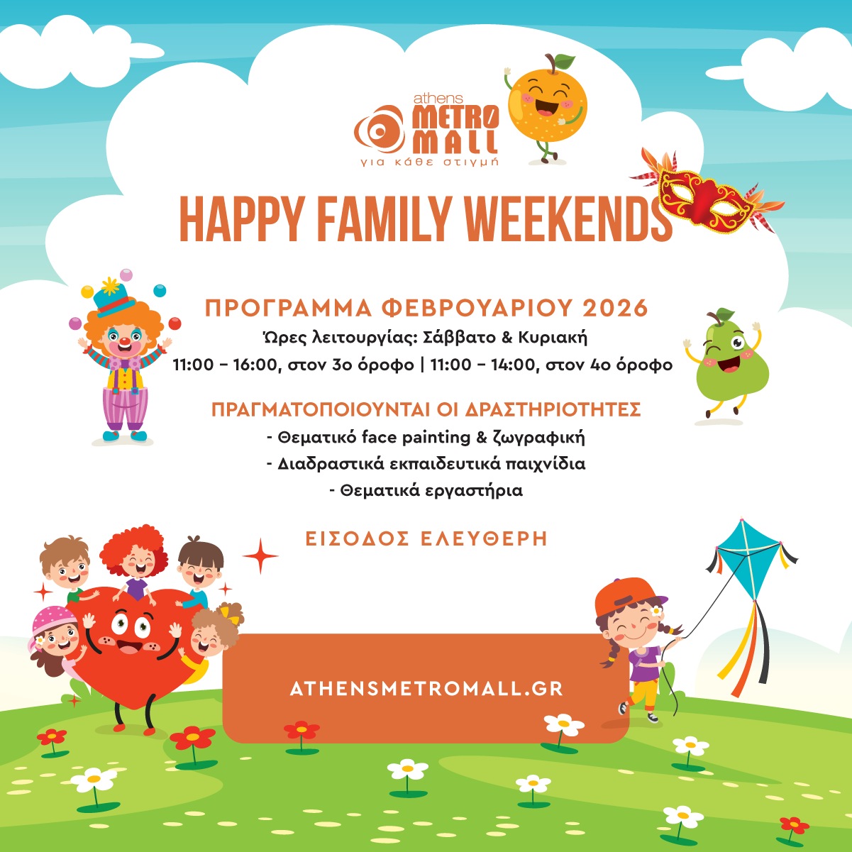 HAPPY FAMILY WEEKENDS