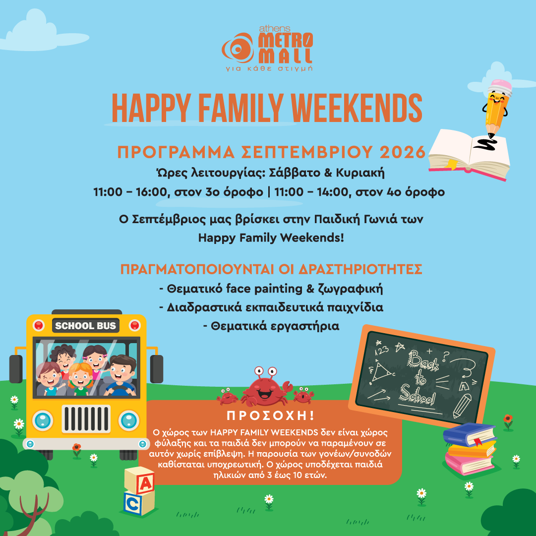HAPPY FAMILY WEEKENDS