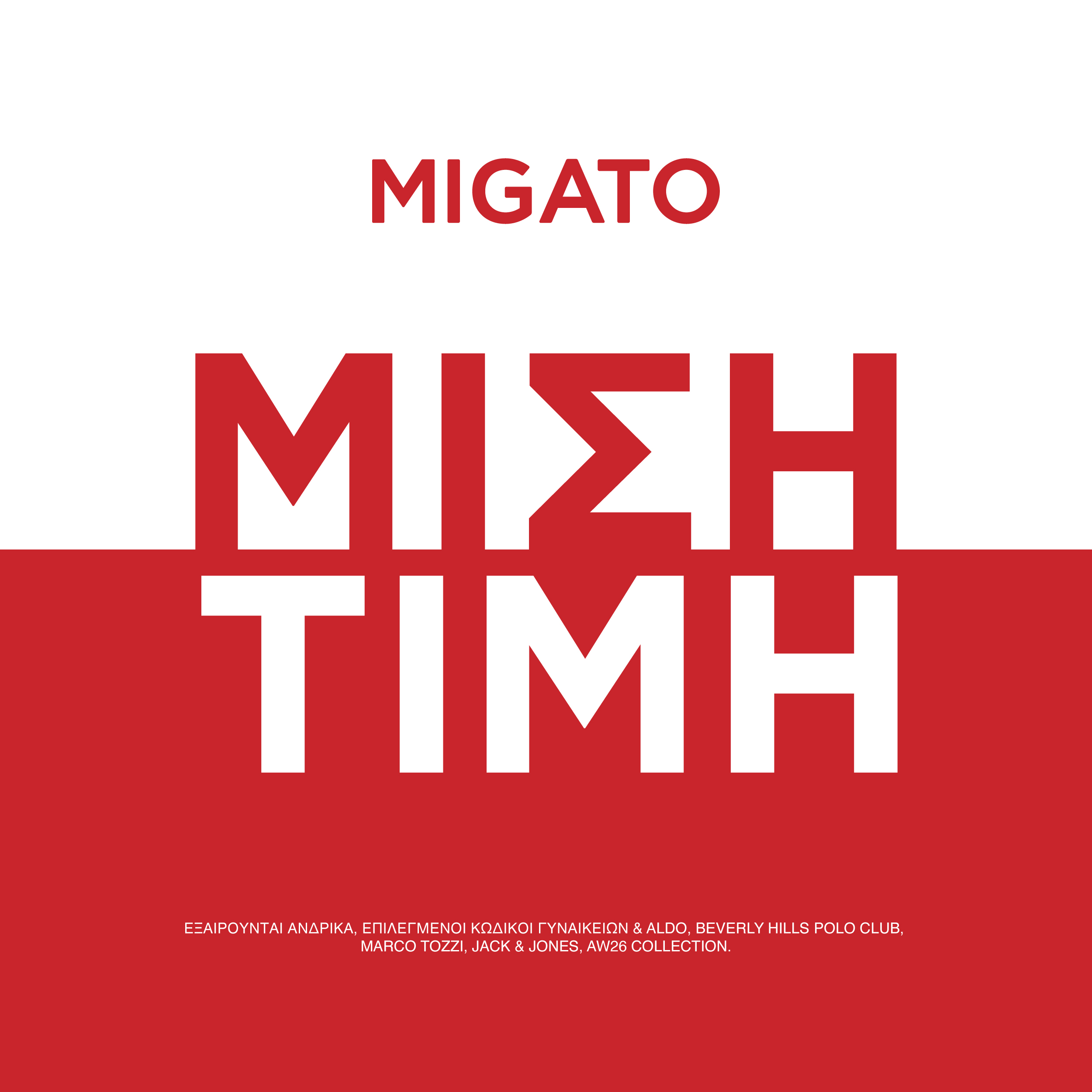 MIGATO