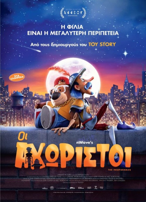ΟΙ ΑΧΩΡΙΣΤΟΙ (ΜΕΤΑΓΛ)