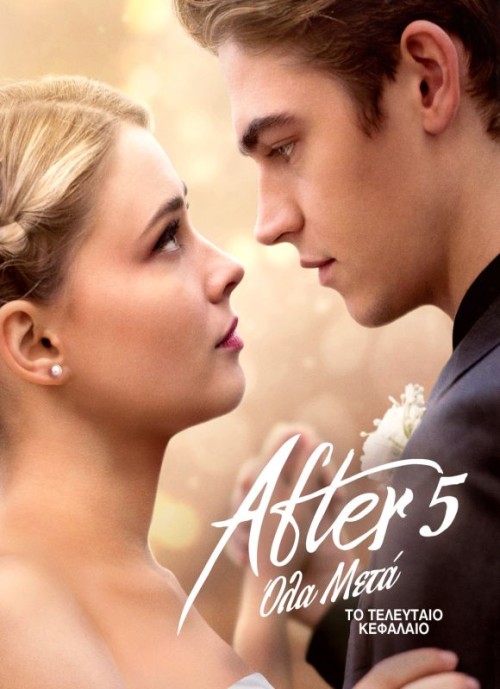 AFTER 5: ΟΛΑ ΜΕΤΑ